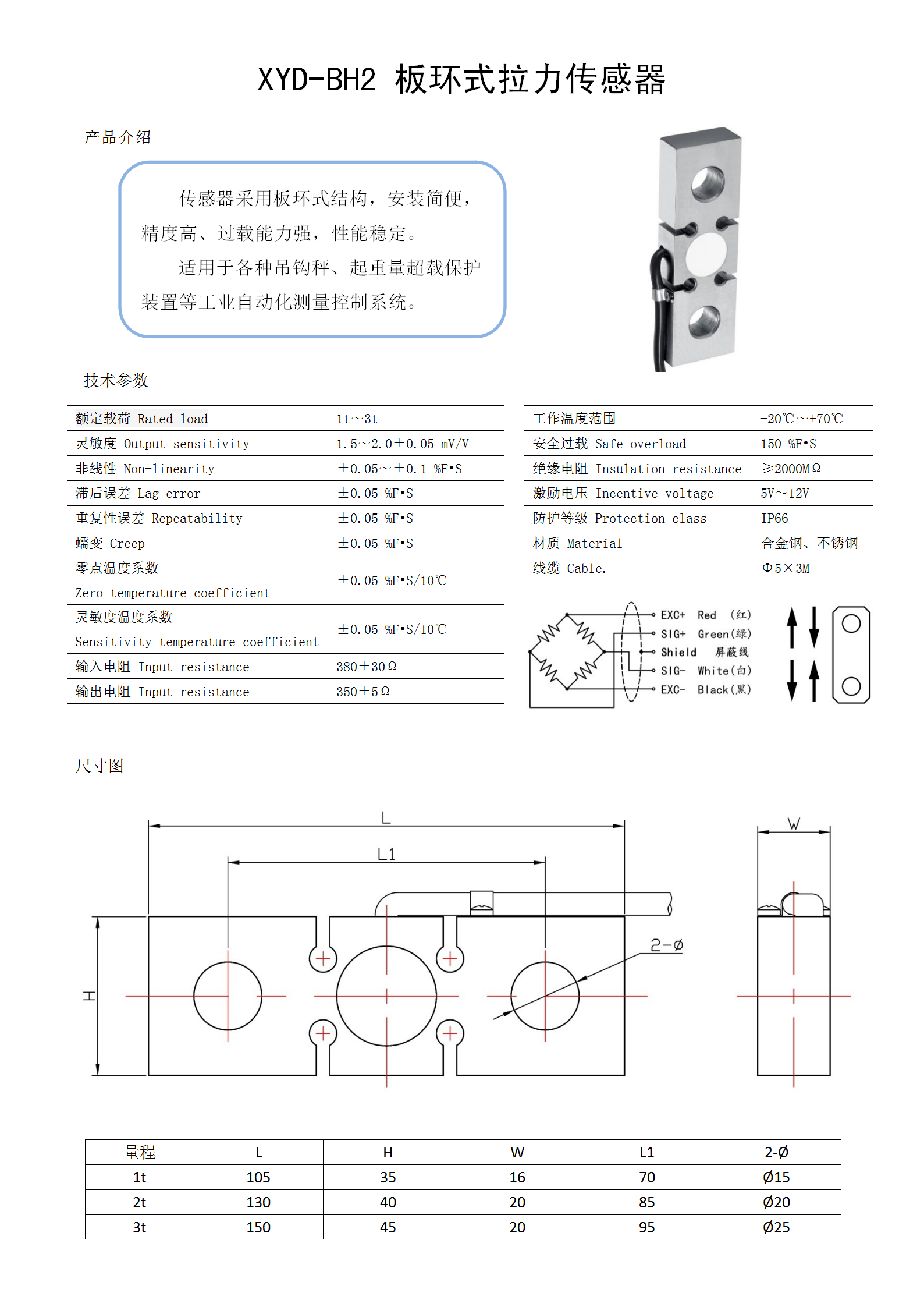 31-HY-BHD-2 板环式拉力传感器_01.png