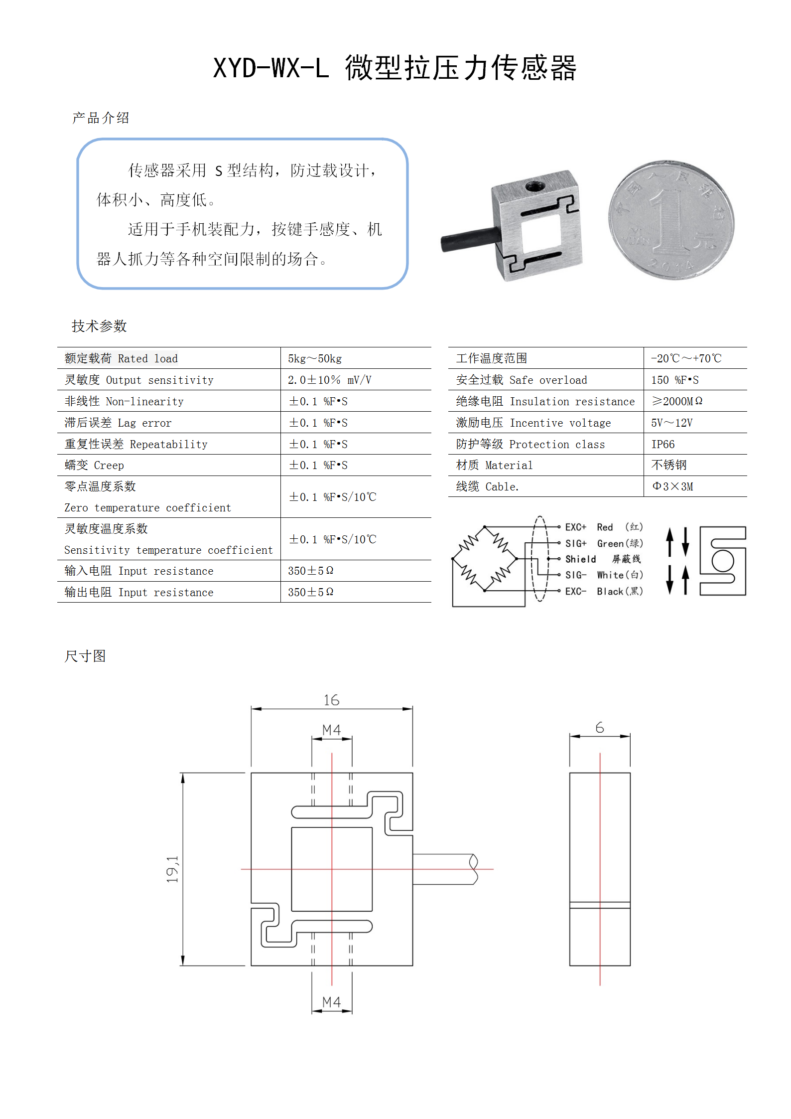 45-HY-BDJF  微型拉压力传感器_01.png